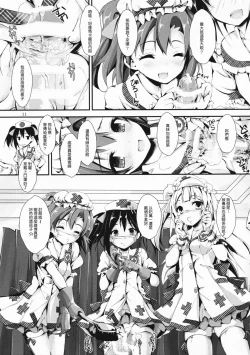 Page 14 of NURSE AID FESTA VOL. 1