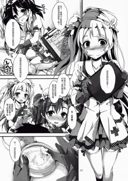 Page 16 of NURSE AID FESTA VOL. 1