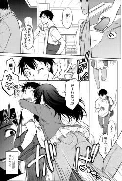 Page 1 of Maru Sankaku Shikaku