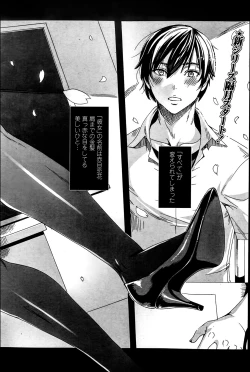 Page 2 of Sensei no ♥ Himitsu Jugyou Ch.1-3