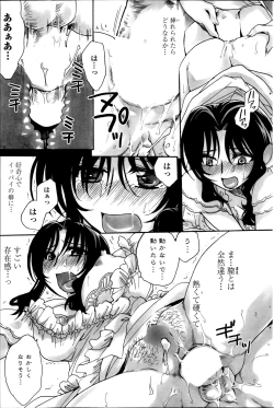 Page 105 of Sensei wa Oshiego to Koi wo Suru? Ch.1-7