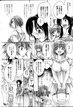 Page 122 of Sensei wa Oshiego to Koi wo Suru? Ch.1-7