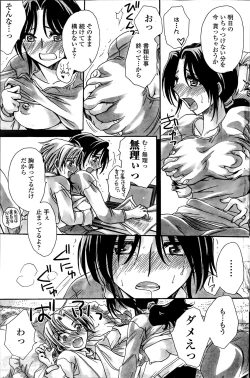 Page 43 of Sensei wa Oshiego to Koi wo Suru? Ch.1-7