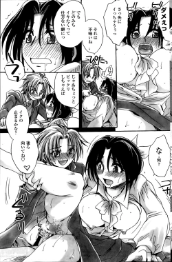 Page 77 of Sensei wa Oshiego to Koi wo Suru? Ch.1-7