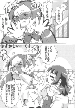 Page 112 of Cure Bitch Sakura!! HC