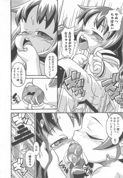 Page 125 of Cure Bitch Sakura!! HC