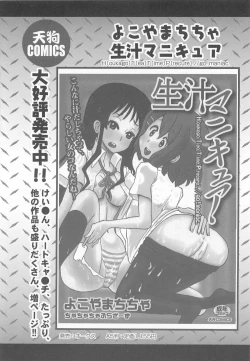 Page 157 of Cure Bitch Sakura!! HC