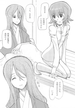 Page 159 of Cure Bitch Sakura!! HC