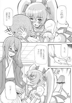 Page 164 of Cure Bitch Sakura!! HC