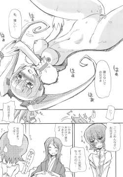 Page 174 of Cure Bitch Sakura!! HC