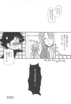 Page 175 of Cure Bitch Sakura!! HC