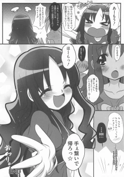 Page 25 of Cure Bitch Sakura!! HC