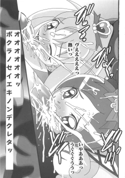 Page 36 of Cure Bitch Sakura!! HC