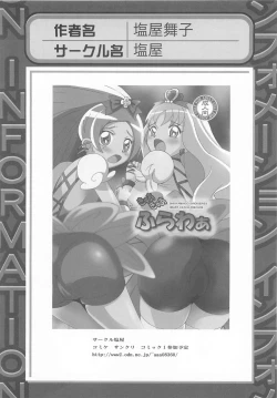 Page 45 of Cure Bitch Sakura!! HC