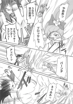 Page 58 of Cure Bitch Sakura!! HC