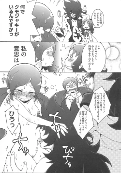 Page 98 of Cure Bitch Sakura!! HC