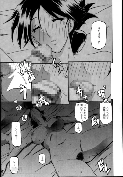 Page 19 of Gekkakou no Ori Ch.01-03