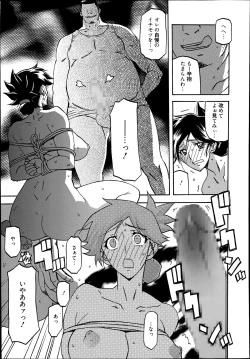 Page 39 of Gekkakou no Ori Ch.01-03