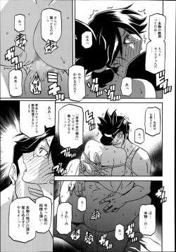 Page 55 of Gekkakou no Ori Ch.01-03