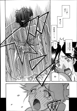 Page 56 of Gekkakou no Ori Ch.01-03