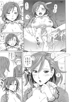 Page 106 of 2 Nen F Gumi Zenin Seikou