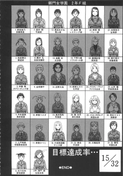 Page 109 of 2 Nen F Gumi Zenin Seikou