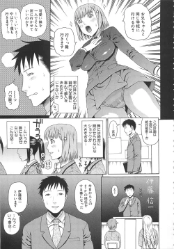 Page 12 of 2 Nen F Gumi Zenin Seikou