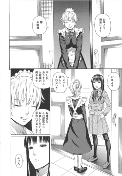 Page 147 of 2 Nen F Gumi Zenin Seikou