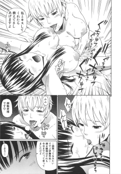 Page 158 of 2 Nen F Gumi Zenin Seikou