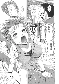 Page 166 of 2 Nen F Gumi Zenin Seikou