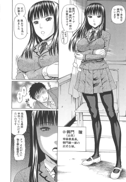 Page 17 of 2 Nen F Gumi Zenin Seikou