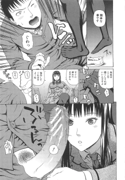 Page 18 of 2 Nen F Gumi Zenin Seikou