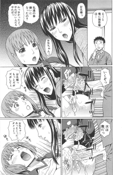 Page 208 of 2 Nen F Gumi Zenin Seikou