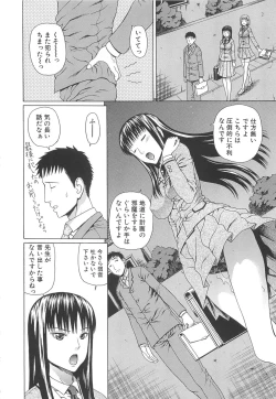 Page 213 of 2 Nen F Gumi Zenin Seikou