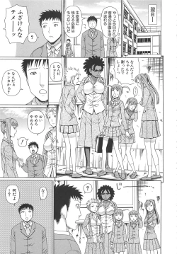 Page 222 of 2 Nen F Gumi Zenin Seikou