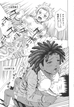 Page 224 of 2 Nen F Gumi Zenin Seikou