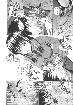 Page 33 of 2 Nen F Gumi Zenin Seikou