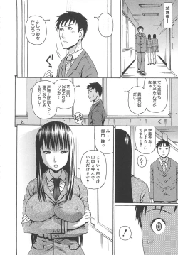 Page 51 of 2 Nen F Gumi Zenin Seikou