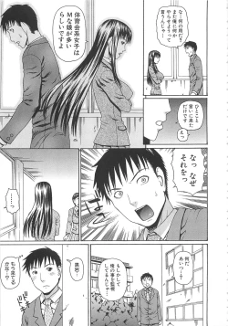 Page 52 of 2 Nen F Gumi Zenin Seikou