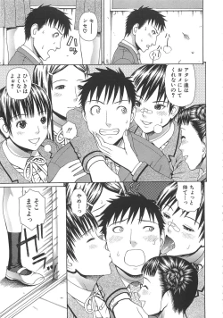 Page 86 of 2 Nen F Gumi Zenin Seikou