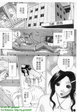 Page 121 of Ane ☆ Fes | 鄰家大姊姊