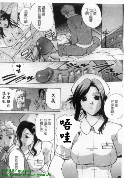 Page 123 of Ane ☆ Fes | 鄰家大姊姊