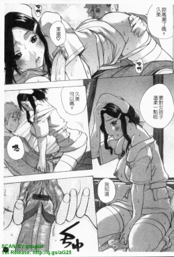 Page 132 of Ane ☆ Fes | 鄰家大姊姊