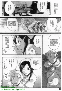 Page 139 of Ane ☆ Fes | 鄰家大姊姊