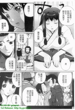 Page 141 of Ane ☆ Fes | 鄰家大姊姊