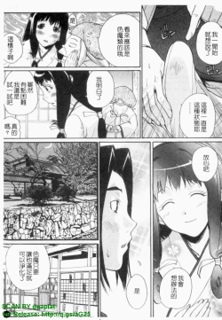 Page 142 of Ane ☆ Fes | 鄰家大姊姊