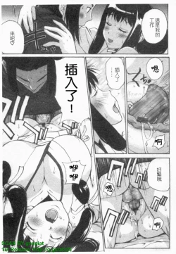 Page 148 of Ane ☆ Fes | 鄰家大姊姊