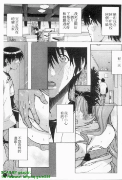 Page 162 of Ane ☆ Fes | 鄰家大姊姊