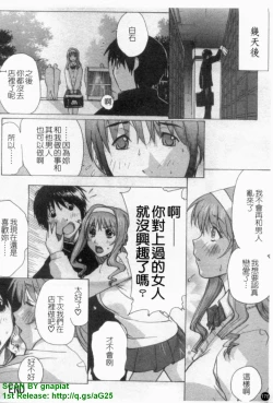 Page 179 of Ane ☆ Fes | 鄰家大姊姊