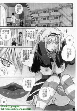 Page 183 of Ane ☆ Fes | 鄰家大姊姊